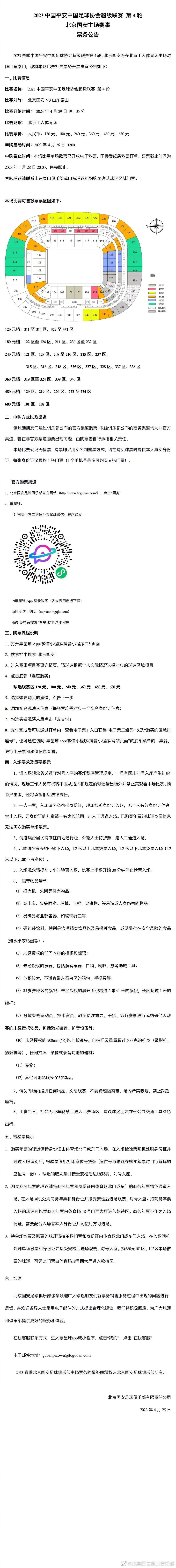 他能否出战与多特蒙德的比赛尚不确定。